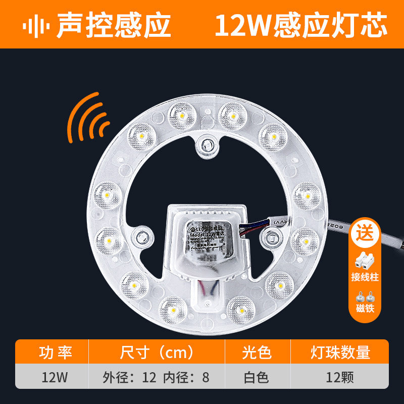 Wick ceiling light led sound and light control radar human body induction module corridor renovation induction wick replacement light source