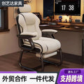 Home bow-shaped computer chair comfortable long sitting office chair reclining sofa gaming chair with footrest executive chair