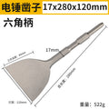 Extended flat chisel 17*280*120 (hexagonal handle)