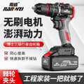 Wholesale nanwei power tools brushless hand drill lithium electric drill pistol drill electric screwdriver impact drill electric turn