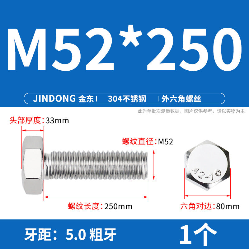304 stainless steel outer hexagon bolt full thread hexagon head screw M52M56M64