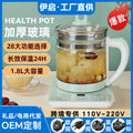 touch screen health pot intelligent multi-function electric cooking pot decoction pot glass electric teapot wholesale electric heating