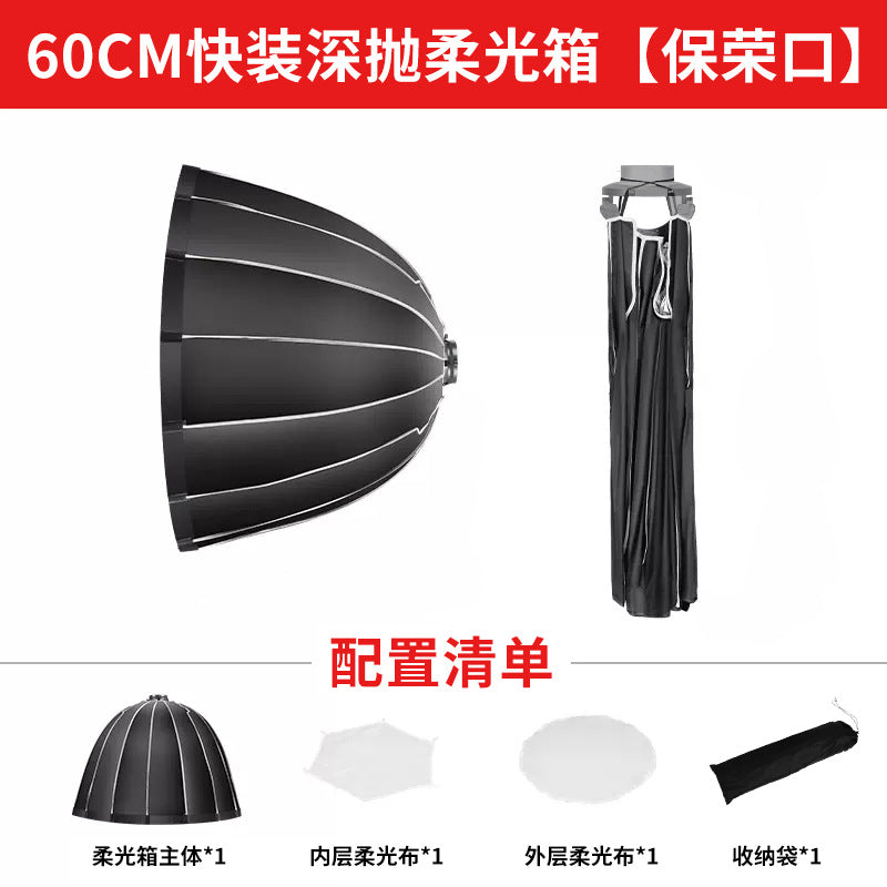 Quick installation deep throwing softbox photography lampshade video shooting deep mouth parabola softshade studio accessories 60 universal