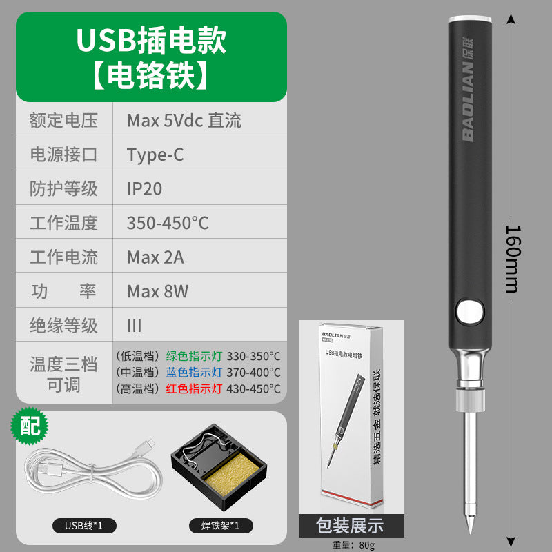 Plug-in electric soldering iron for home small electric welding pen repair welding handy gadgetsuit professional grade soldering gun hot smoke code
