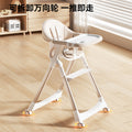 New baby high chair - multifunctional, portable, anti-tip, and grow-with-me design for home use
