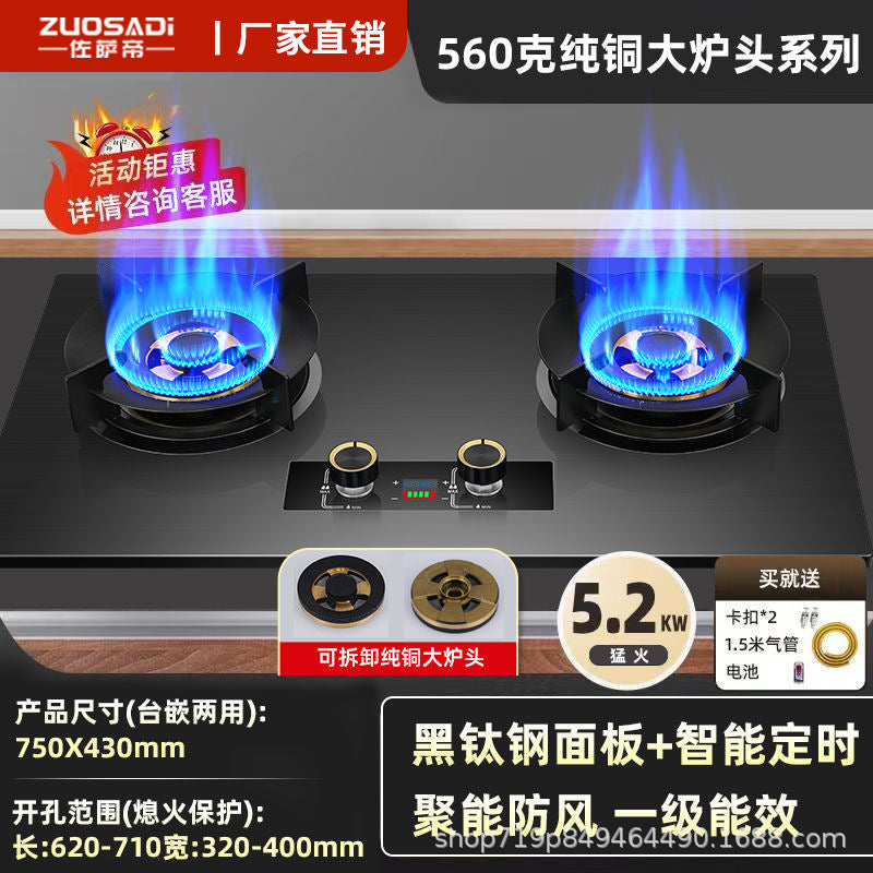 German gas stove for home double stove pure copper fire cover large power embedded fierce fire natural gas liquefied gas timing