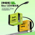 Gan charger super fast charging retractable data cable compatible with 120w huawei, xiaomi, and apple fast charging adapters