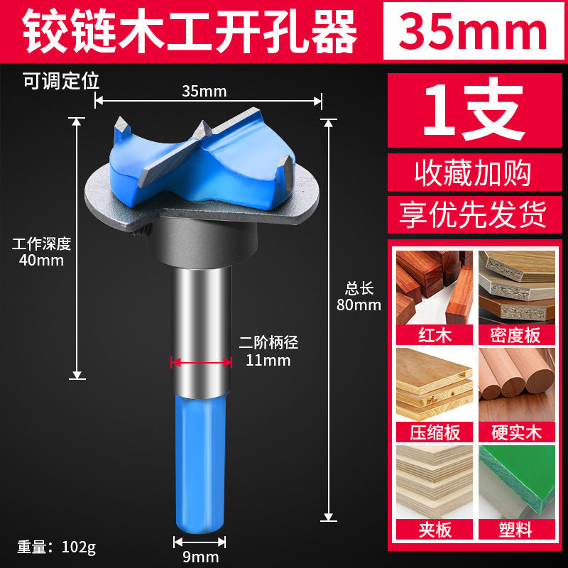 Woodworking hole opener drill bit hinge wooden door lock hole handy gadget industrial grade desktop wooden board round hole puncher