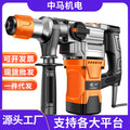 Chuangyi electric hammer electric hammer multifunctional impact drill for home high power multi-purpose splitting wood concrete drilling industrial grade