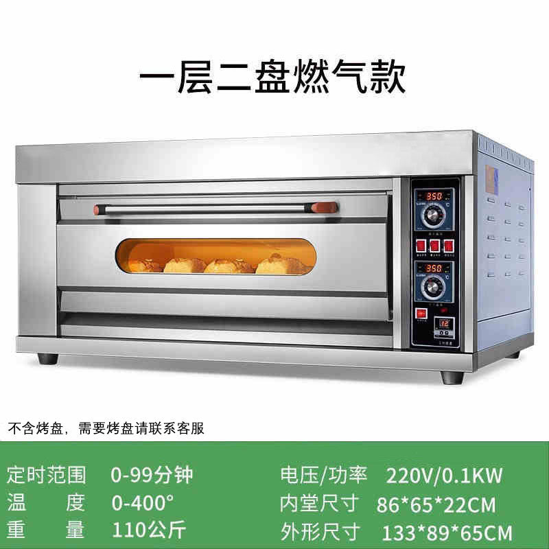 Commercial single/double/triple deck six-tray large gas/electric oven - cake, bread, pizza baking equipment - large baking oven