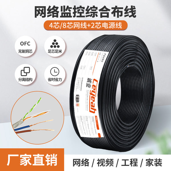Pure copper 4-core 8-core network cable with 2-core power supply integrated cable, oxygen-free copper monitoring network integrated cable 300 meters manufacturer
