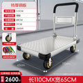 110*65【 8inch silent beacon wheel】