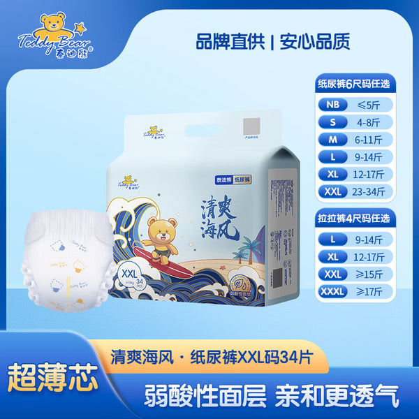 Teddy Bear Refreshing Sea Breeze Diapers Newborn Pull-up Pants Baby Breathable Diaper Baby Diaper