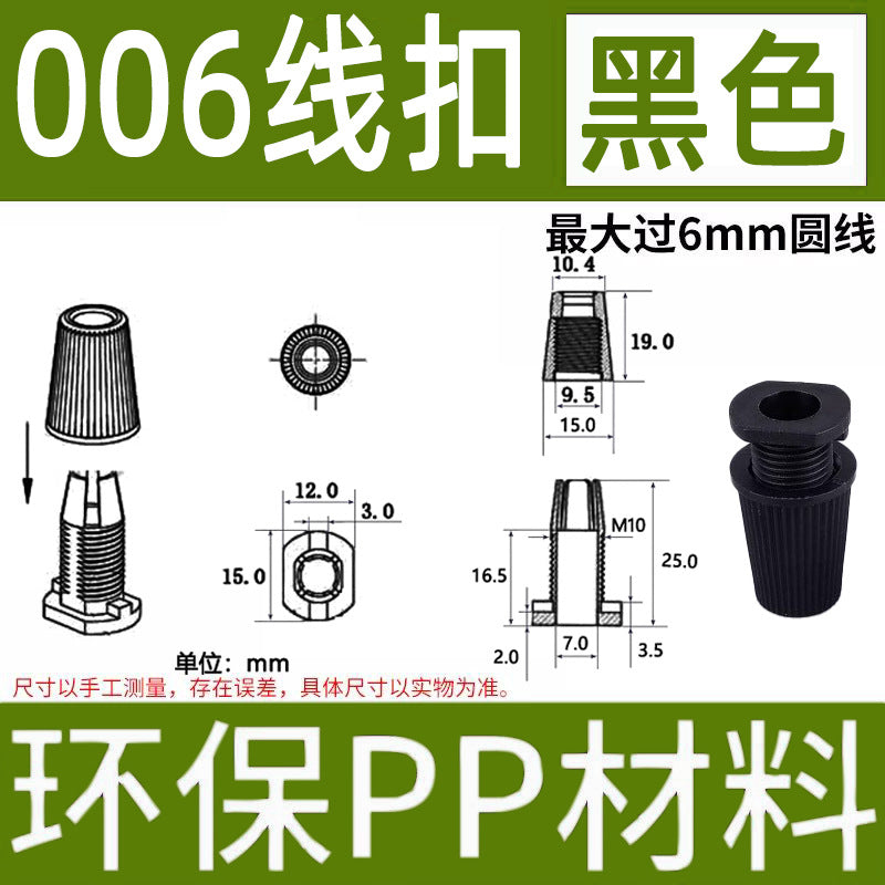 Lighting electrical wire buckle 007 clip wire 006 lock wire 033 power cord fixed US standard anti-pull power cable clip