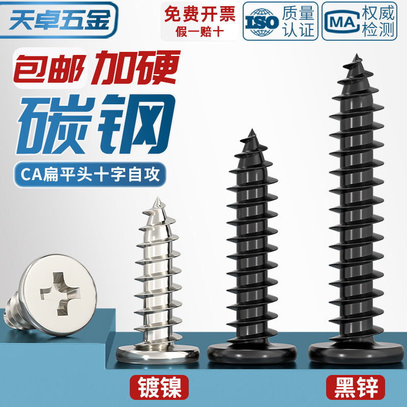 CA Iron Nickel Plated/Black Flat Head Cross Self-Tapping Screw Large Flat Thin Head Flat Head Pointed Tail Wood Self-Tapping Screw