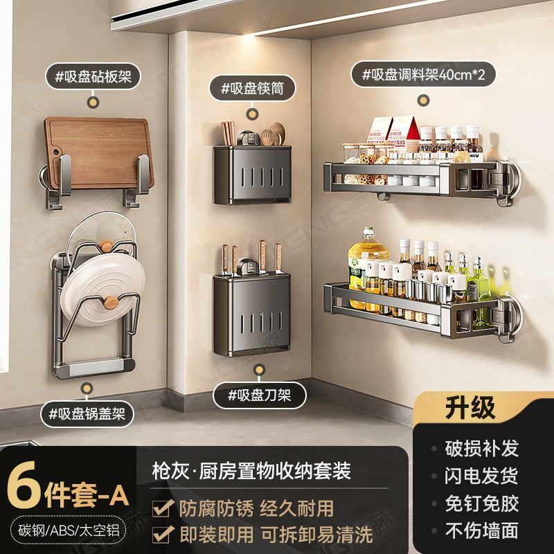 [Sample customization] Kitchen seasoning rack, no punching, wall hanging, multi-functional knife holder, pot lid holder storage