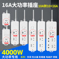 4000w high-power 16a power strip - multi-outlet socket converter for kitchen, induction cooker, electric water heater, and air conditioner