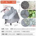 Fully automatic commercial vegetable cutter - multi-functional dicing, slicing, and shredding machine for cafeterias and restaurants. electric vegetable slicer
