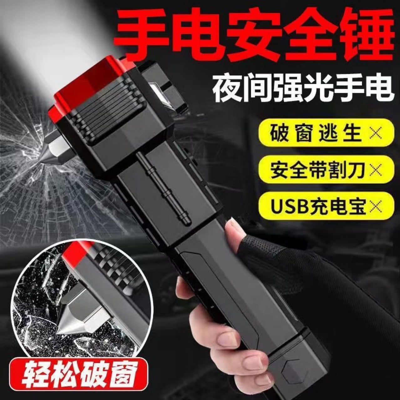 Car safety hammer Fire emergency, multi-function strong light flashlight LED work light USB rechargeable flashlight