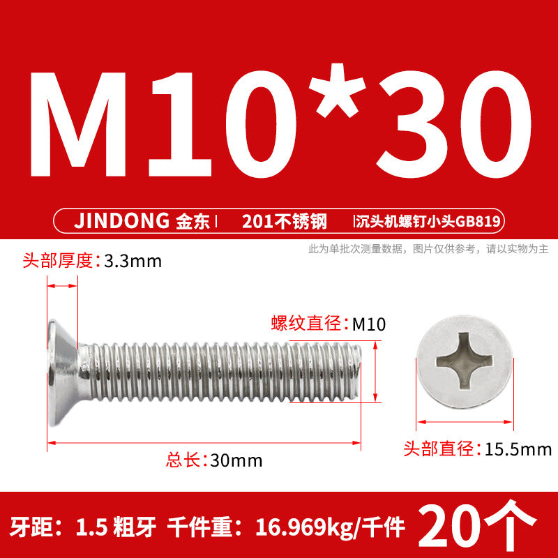 201 stainless steel GB819 cross groove countersunk head machine screw flat head bolt machine tooth screw M3M4M5M6M8 thread