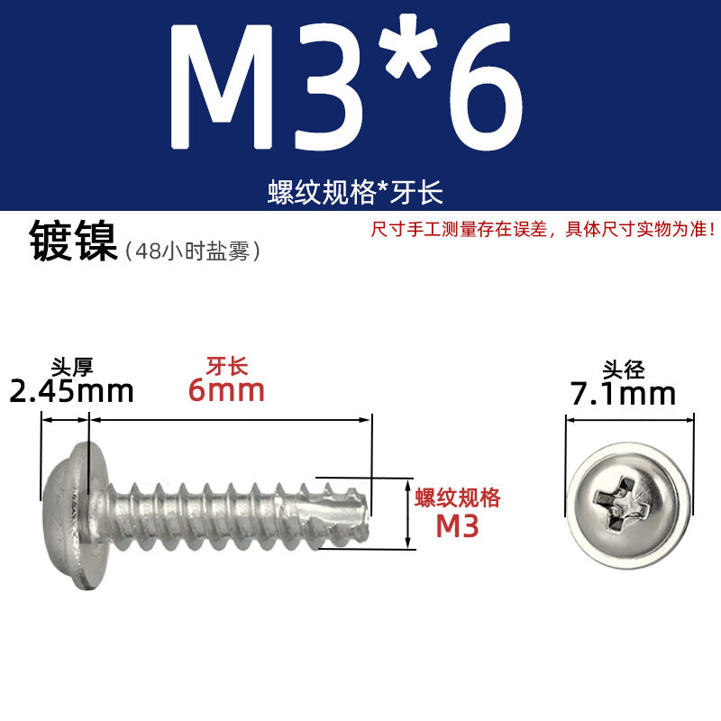 PWT with intermediate cutting tail self-tapping with pad cutting tail cross nickel-plated white zinc non-standard national standard lighting screws