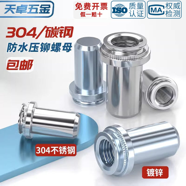 Waterproof nut post 304 stainless steel sealed riveting screw cap closed blind hole stud BS M3M4M5M8-1-2