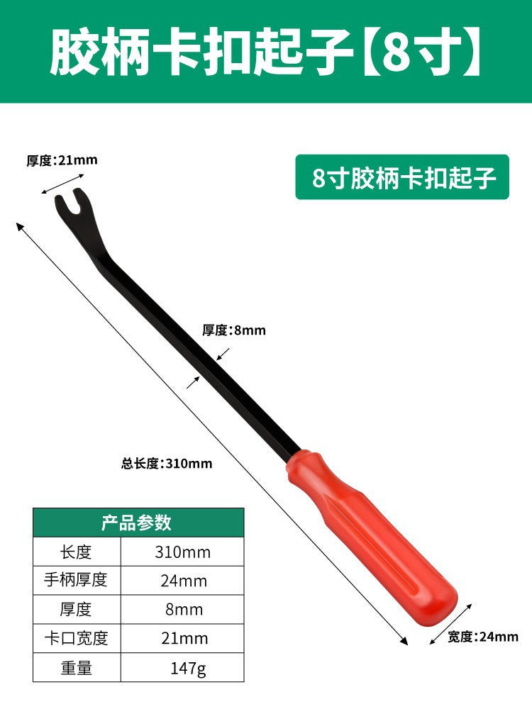 Car door panel buckle screwdriver navigation audio disassembly and assembly tool disassembly interior pry board warping glue buckle pry clip