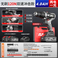 Wholesale nanwei brushless overlord electric drill industrial grade 13mm impact rechargeable drill multi-purpose electric drill ground drill ice drill