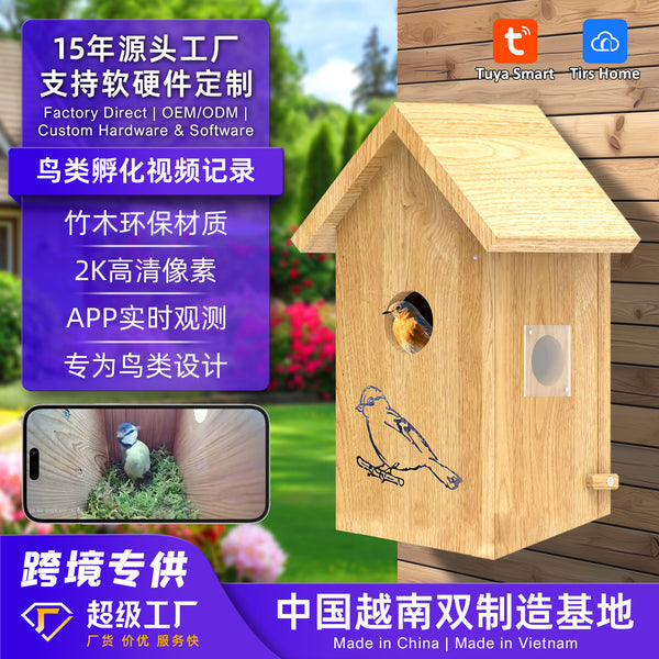 Source factory Intelligent visual bird hatching house Wireless high definition camera Environmental protection bird nest Foreign trade  explosion