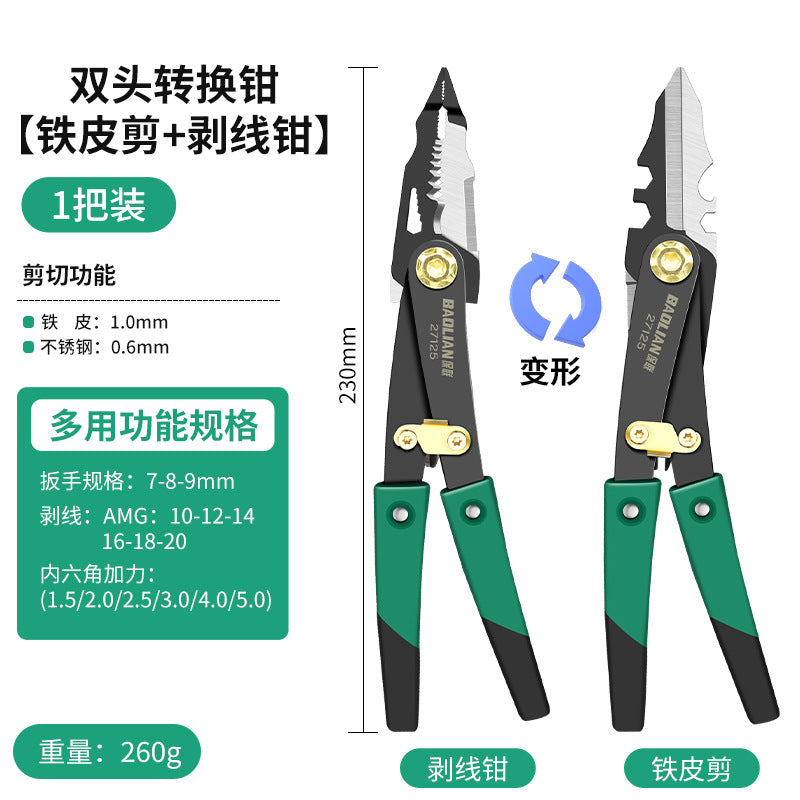 Double-headed multi-function pliers: high-hardness, deformable, reversible, dual-purpose, effort-saving wire stripper, quick and powerful cutting tool