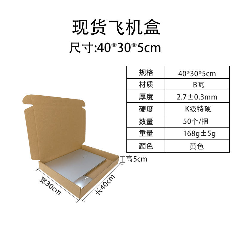 Manufacturer wholesale spot three-layer B pit extra hard large size aircraft box printing logo coat clothing packaging corrugated box