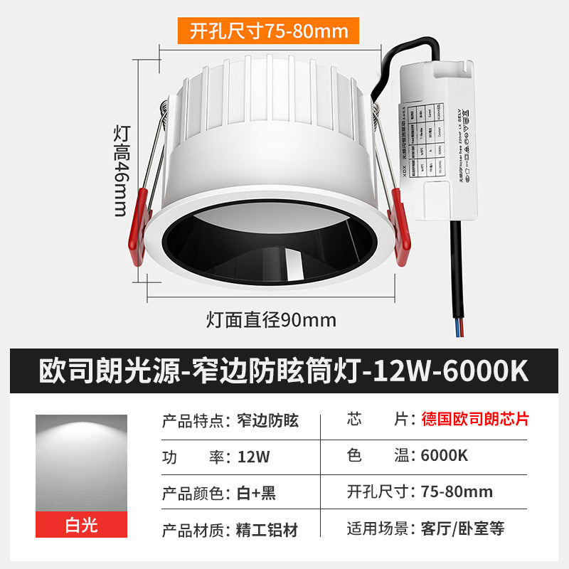 Narrow-bezel led downlight, recessed spotlight, anti-glare ceiling light with ultra-thin bezel, no main light spotlight, tri-color dimmable