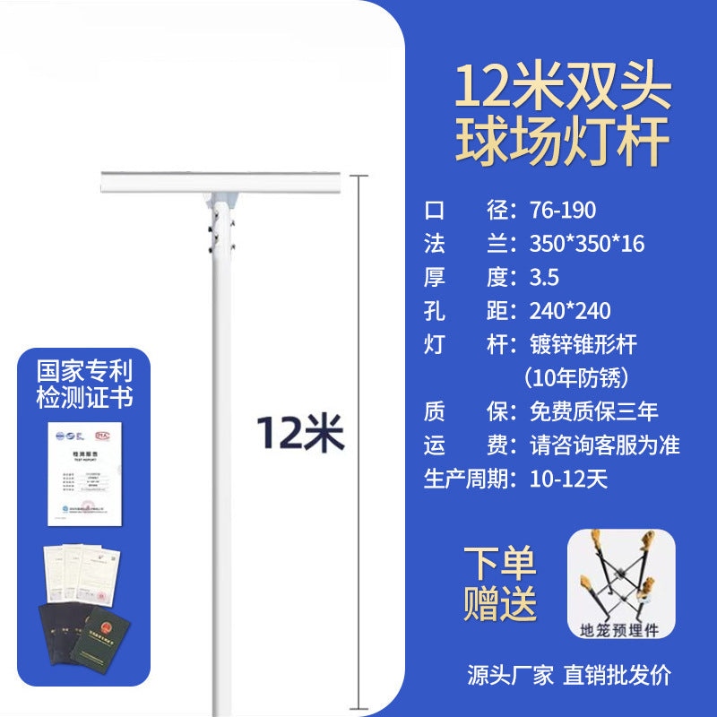 LED high pole light outdoor road light basketball court light football field special light 15 meters square high power lighting