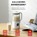 2025 wall-breaking 1-2 people open the lid and drink directly for home silent soy milk machine fully automatic european standard cross-border small soy milk machine