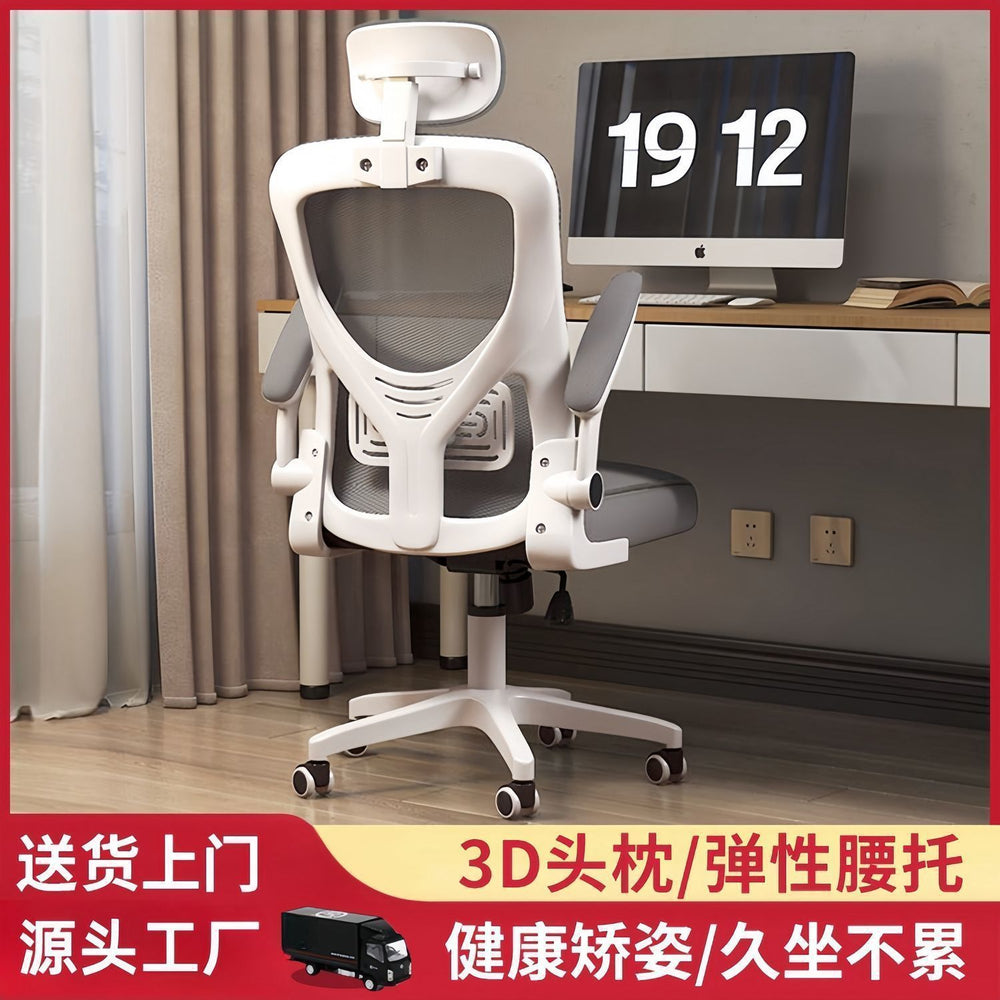 Ergonomic study chair desk chair computer chair comfortable long sitting home office chair staff dormitory gaming chair
