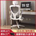 Ergonomic study chair desk chair computer chair comfortable long sitting home office chair staff dormitory gaming chair