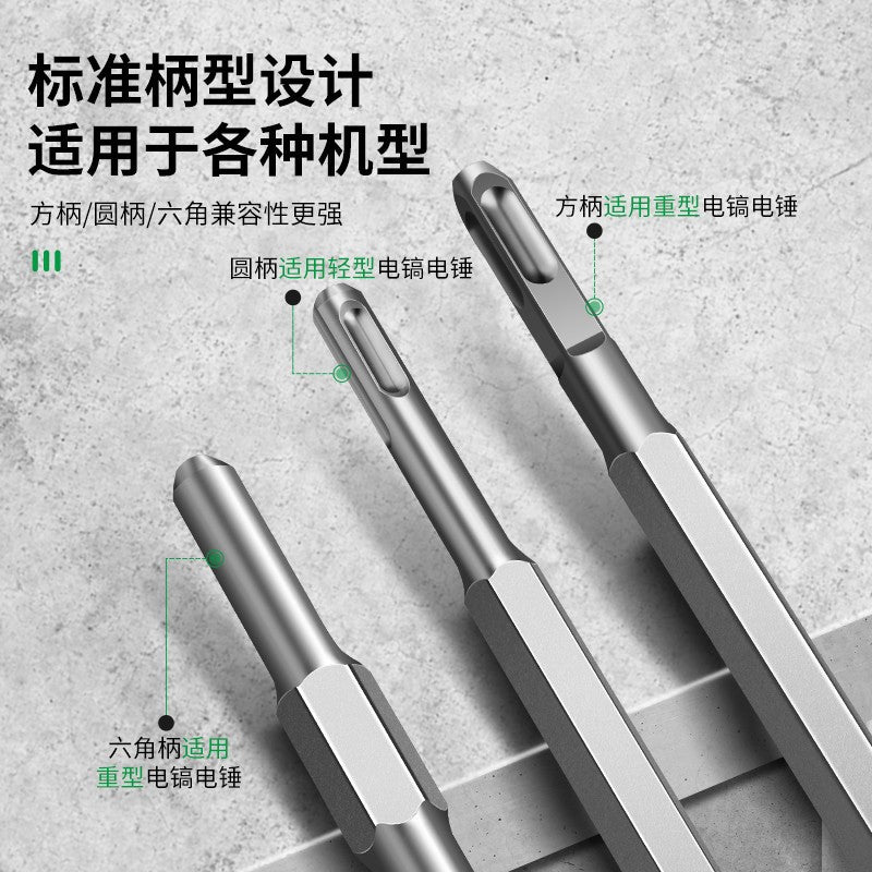 Hammer impact drill bit square handle round handle hexagonal handle ultra-thin flat chisel pick drill electric pick shovel chisel slotting through the wall