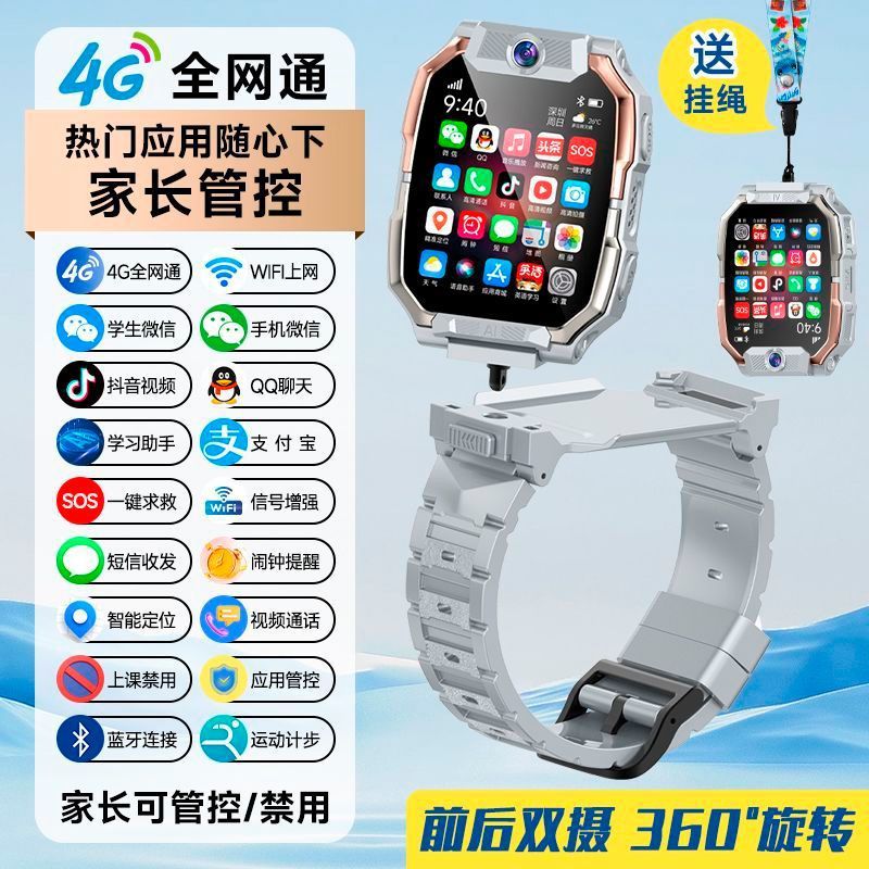 New dual-camera kids smartwatch with hd video call, ultra-precise location tracking, and app downloadable phone watch
