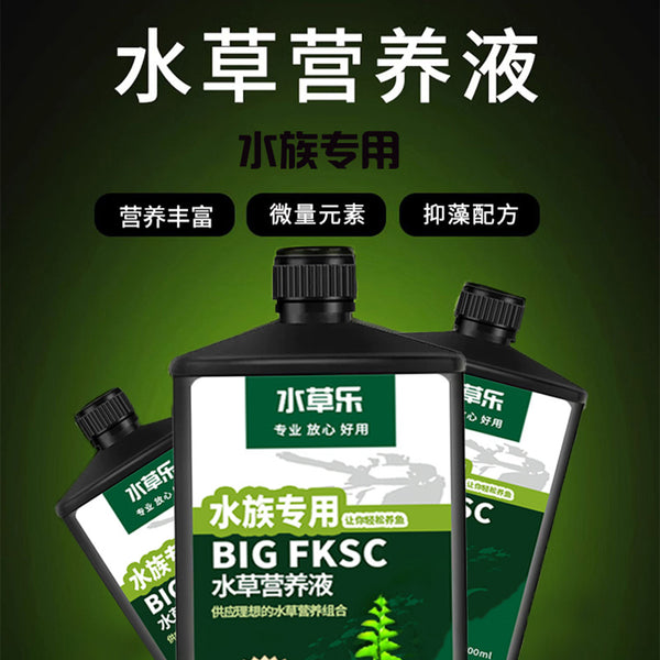 The manufacturer supplies eight old men with aquatic plant nutrition liquid fertilizer fish tank nutrient solution, which does not hurt fish base fertilizer root fertilizer base fertilizer