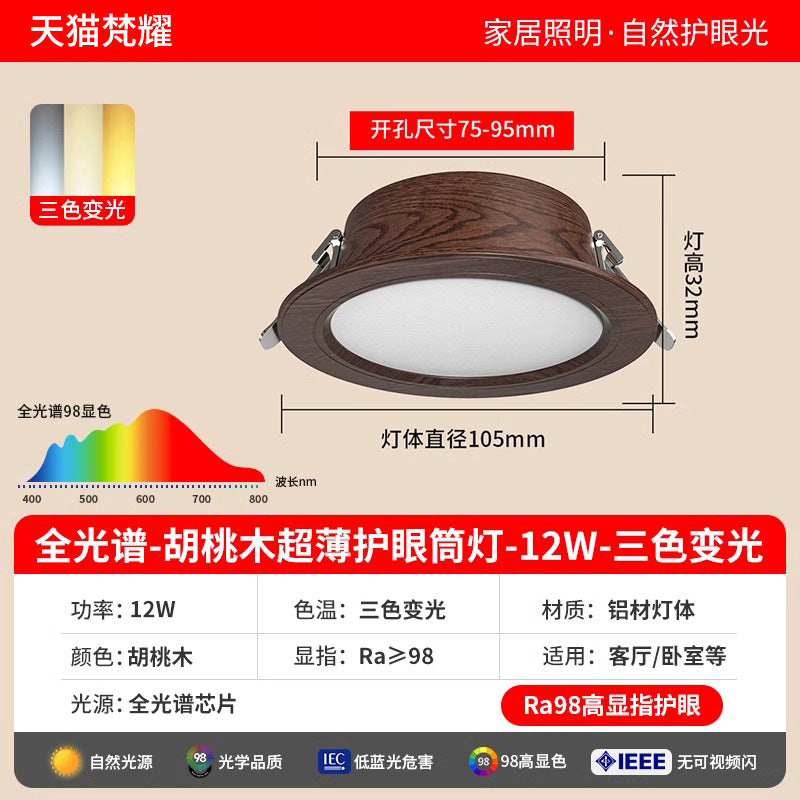 Wabi Sansan Full Spectrum Spotlight LED Aluminum Downlight Embedded Walnut Grain Eye Protection Bedroom Ceiling Light Ceiling Light