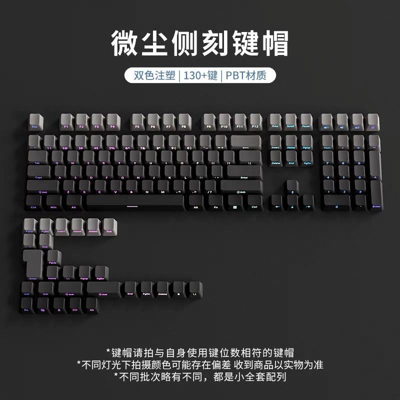 Daytime side-engraved translucent keycaps pbt micro-sanded surface 133-key dyeing six-color gradient stylish adapted to mechanical keyboard