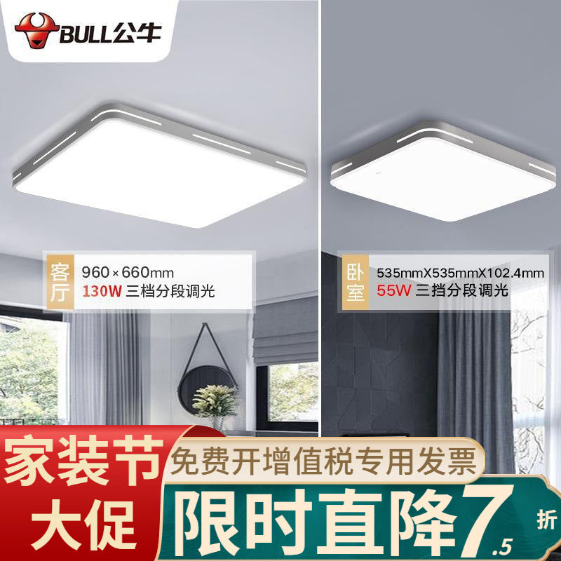 Bull Minghao Ceiling Light Living Room Light Bedroom Light Package Home Improvement Room Modern Simple Lamps Lighting