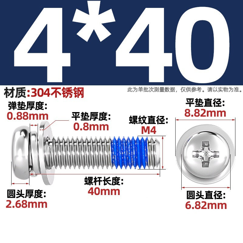 304 stainless steel round head cross dispensing three combinations of glue anti-fall thread glue shock-proof screws M2-M10