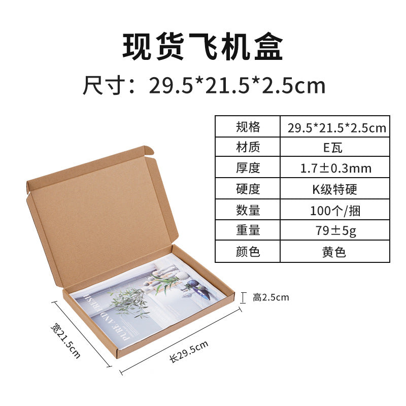 Airplane box t2 spot express packaging carton manufacturer direct hair mobile phone case clothing packaging box corrugated box wholesale