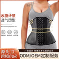 European and american cross-border latex sports waist trainer corset - slimming, waist shaping, breast support, and abdominal control belt