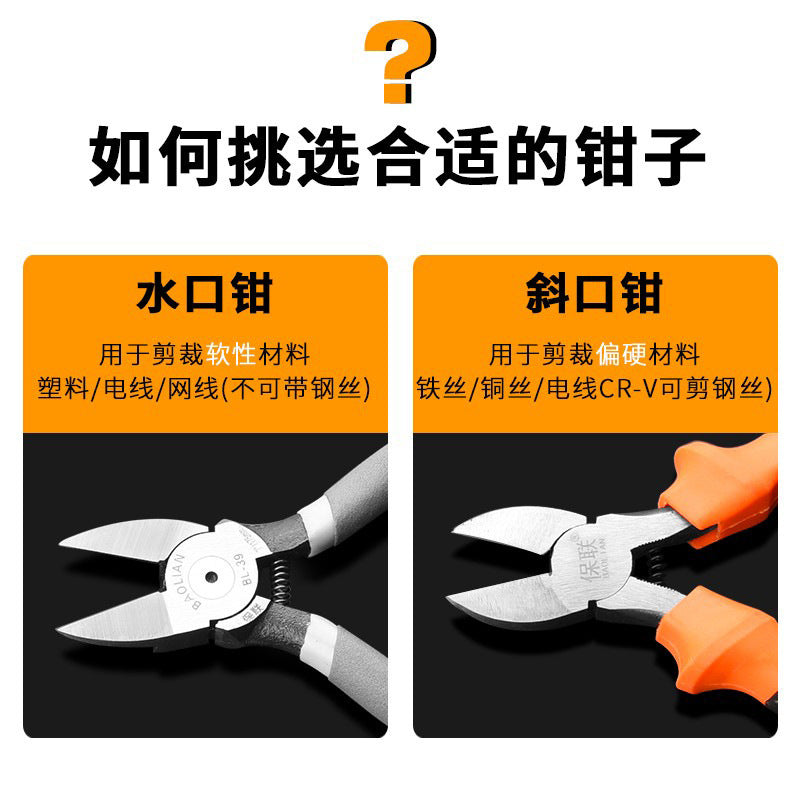 Diagonal pliers, nozzle pliers, electrician's scissors, gundam model mouth, industrial grade diagonal pliers, scissors, digital scissors