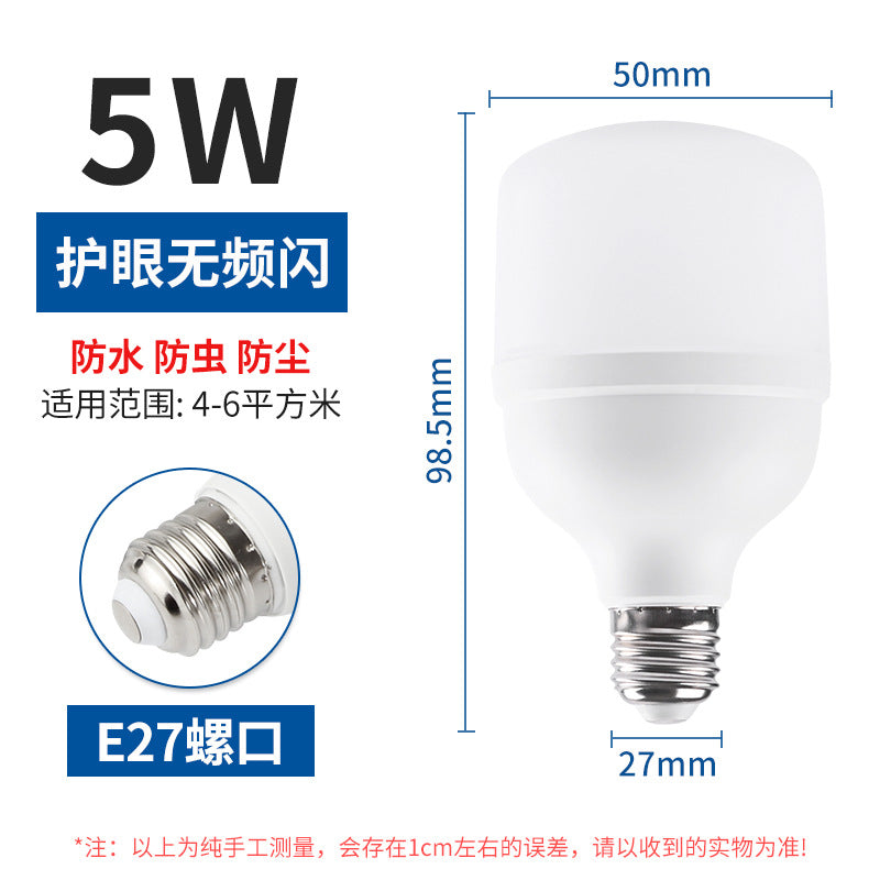 LED light bulb e27 screw light bulb plastic package aluminum bulb lighting household light bulb super bright eye protection light bulb manufacturer wholesale