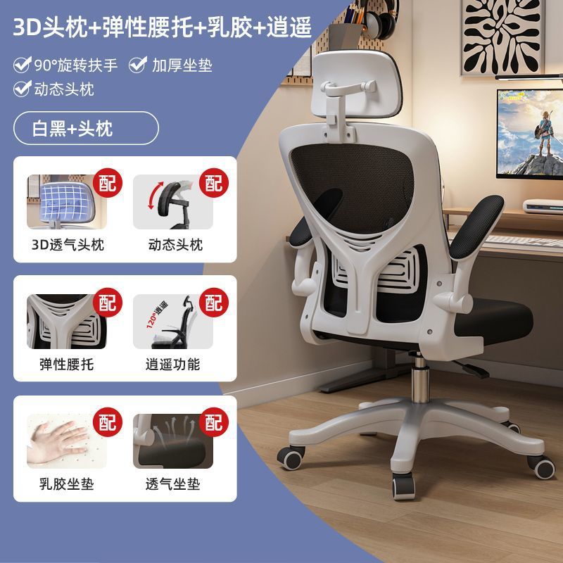Computer chair, comfortable for long periods of sitting, home office chair, staff dormitory, gaming chair, ergonomic study chair, desk chair
