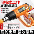 Chuangyi temperature-adjustable hot air gun universal car film baking gun small high-temperature heat shrinkable film repair air gun woodworking edge sealing