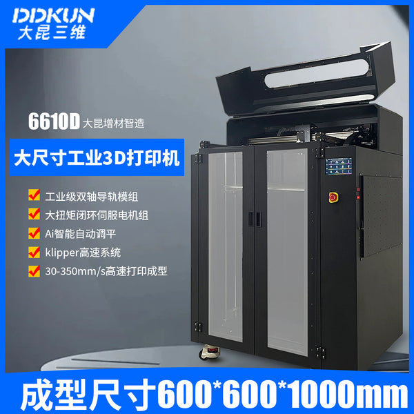 Industrial-grade large-size 3D printer FDM high-precision fast tooling fixture packaging inspection tool blister mold wood mold